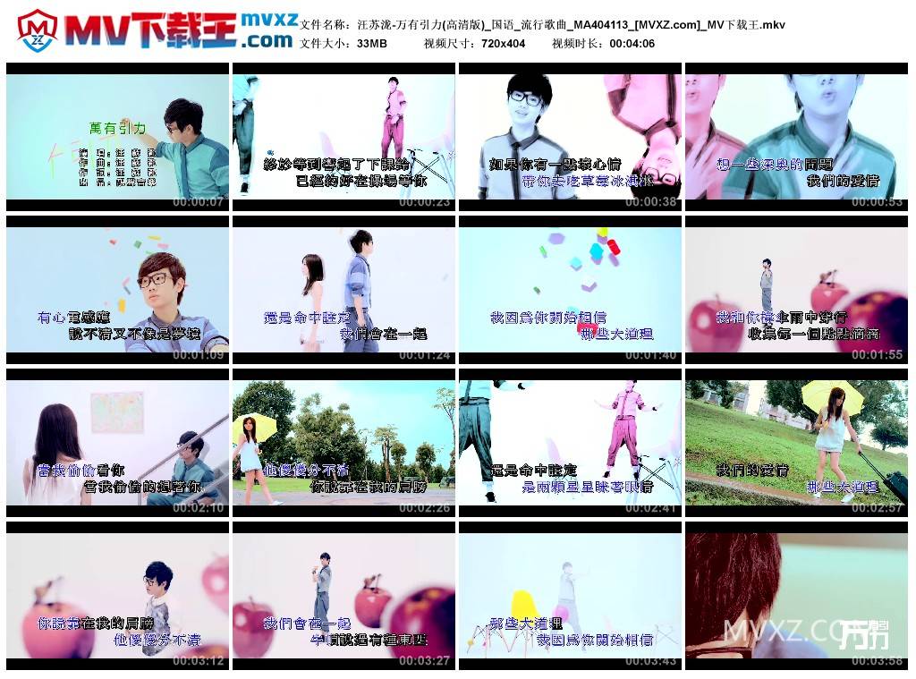 汪苏泷-万有引力(高清版)_国语_流行歌曲_MA404113